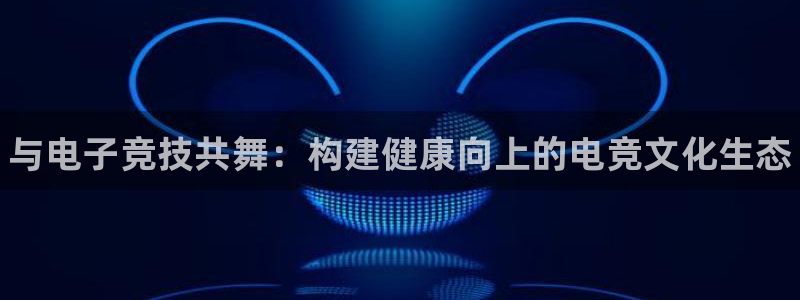 南宫电竞电竞app在哪里下载